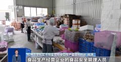 <b>环绕食物添加剂的生</b>